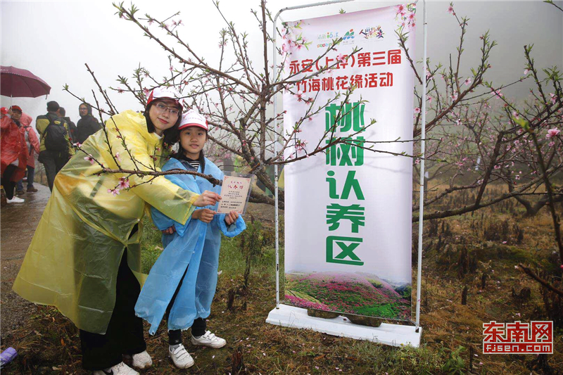 "爱心助农,甜蜜人生"桃树认养活动(东南网/图)生态旅游资源极为丰富的