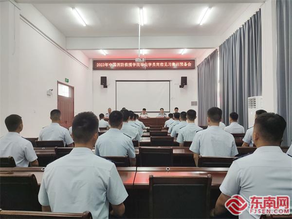 中国消防救援学院毕业学员赴三明消防基地开展岗前实训
