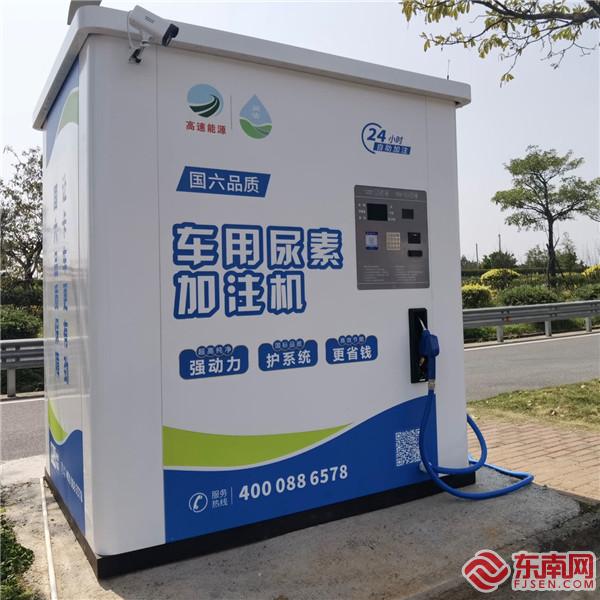 在温郊服务区新增的尾气处理液加注机.jpg