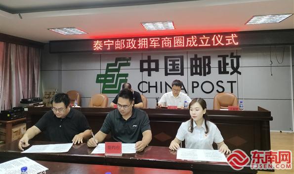 2023年7月31日泰宁县举行邮政商圈拥军联盟成立仪式2——拍摄者廖秀英.jpg