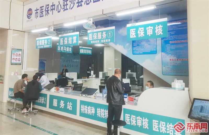 市医保中心入驻沙县总医院让患者更加便利.jpg