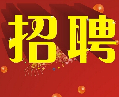 2015三明市公路局公开招聘9人 紧缺专业6名