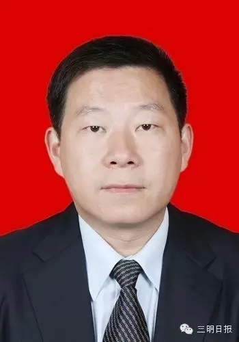 张元明拟任三明市副市长 大田,宁化,尤溪县长候选人公示