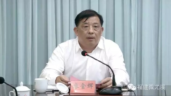 廖金辉被提名为尤溪县长候选人 - 要闻 - 东南网