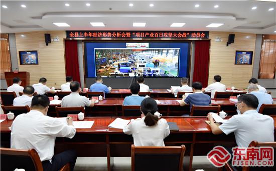 项目产业百日攻坚视频会现场.jpg