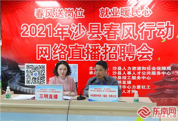 参加企业在直播间内与求职者互动.jpg