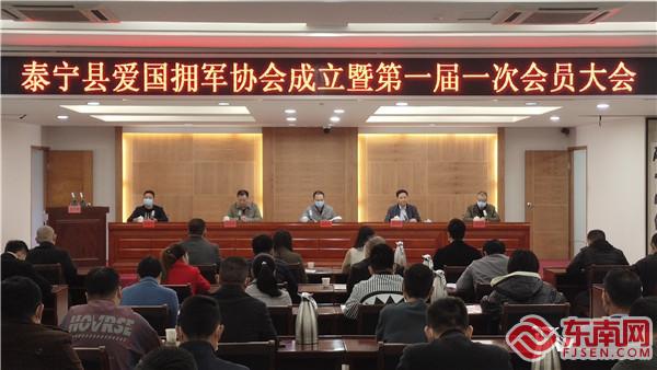 泰宁县召开爱国拥军协会成立暨第一届一次会员大会。拍摄：江懿鑫.jpg