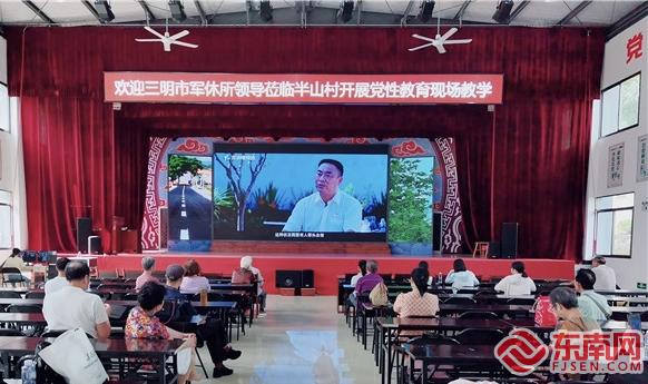 市军休所组织军休干部到半山村开展党性教育现场教学。拍摄：卢丽芹.jpg
