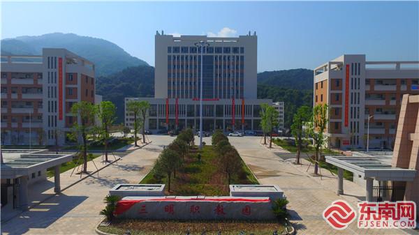 三明职教园.jpg