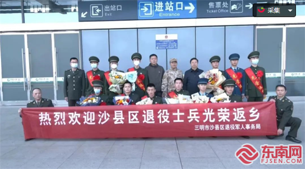 合影（沙县区退役军人局供图）.png