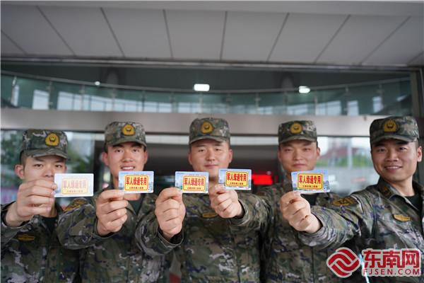 军人绿色通道卡便利官兵1.jpg