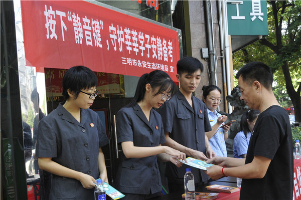 福建永安法院开展助力高考法治宣传 为梦想开启“静音模式” (1).jpg