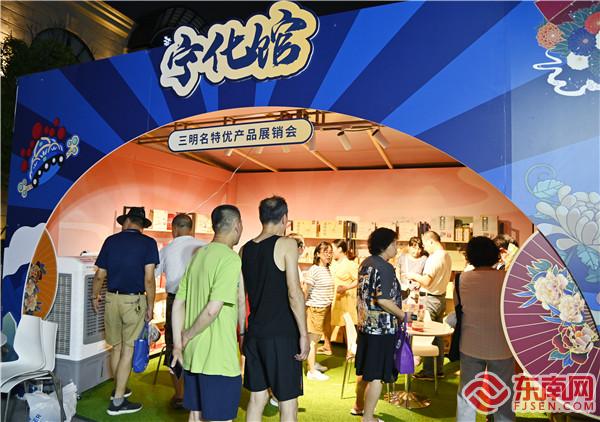 三明各县市区的农特优产品受欢迎.jpg