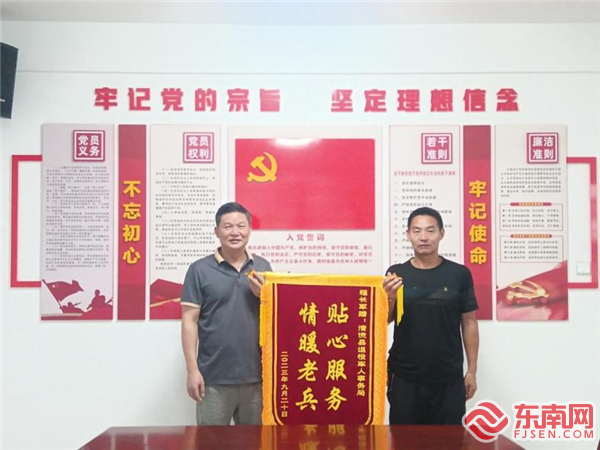 退役军人程某为服务中心送上锦旗.png