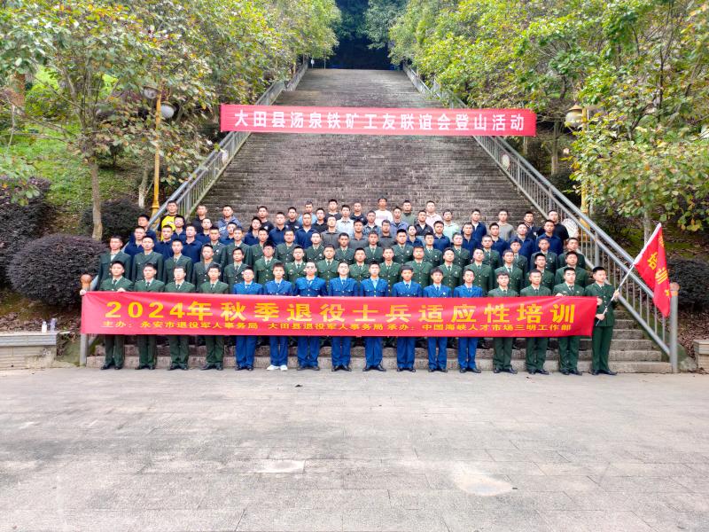 永安片区集体合影（拍摄：中国海峡人才市场三明工作部）.jpg